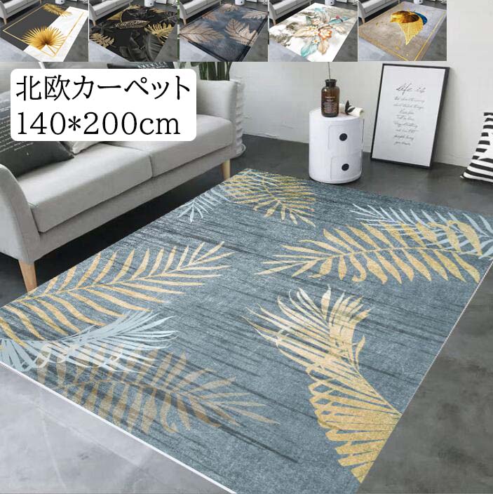 しばゆー　ラグマット Amazon｜ラグ リビングマット 200x260cm 洗える 抗菌防臭 幾何柄