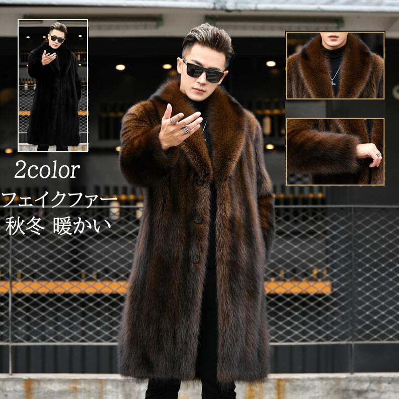 楽天市場】毛皮 コート(メンズファッション)の通販 楽天市場】毛皮 コート(メンズファッション)の通販