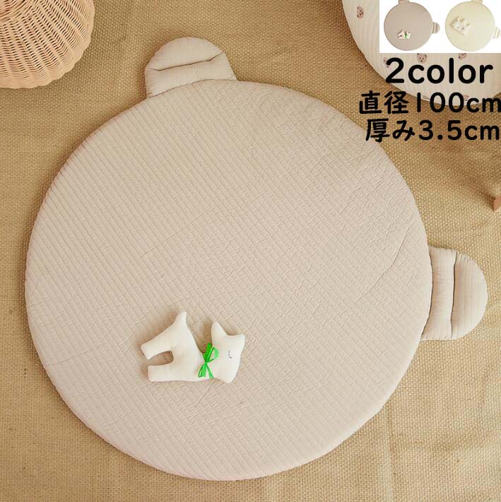 【送料無料】厚手 サニーマット ラウンドマット コットン 超可愛い 耳付き 丸洗いOK 直径100cm 厚み約3.5cm ベビーマット 赤ちゃん 出産祝い イブルマット ラグマット プレイマット お昼寝マット キルトラグ 月齢フォト ごろ寝 寝相 アート プレゼント ギフト 洗える