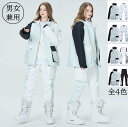 【送料無料】スノーボードウェア スキーウェア 上質 男女兼用 レディース メンズ スノボウェア 可愛い 上下セット 2点セット ジャケット パンツ サスペンダー...