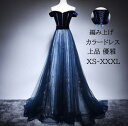 【送料無料】カラードレス 演奏会ドレス ウェディングドレス 可愛い 上品 エレガント オフショルダー 高級感 お姫様 パーティードレス ロング きれいめ 編み上...