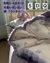 【送料無料】布団カバーセット 可愛いチューリップ柄 ポンポン付き ボックスシーツ/フラットシーツ 綿 フランネル 暖かい シングル ダブル クイーン 子供大人 3点セット 4点セット 掛け布団カバー 枕カバー 紫 静電気防止 寝具カバーセット 洗える プレゼント 新生活 新作