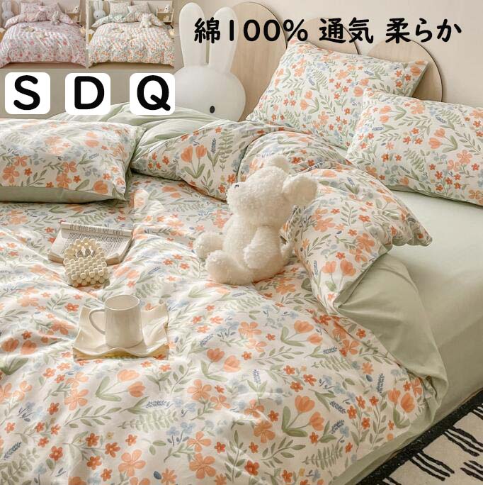 楽天市場】フルラ(寝具カバー・シーツ|寝具):インテリア 楽天市場】フルラ(寝具カバー・シーツ|寝具):インテリア