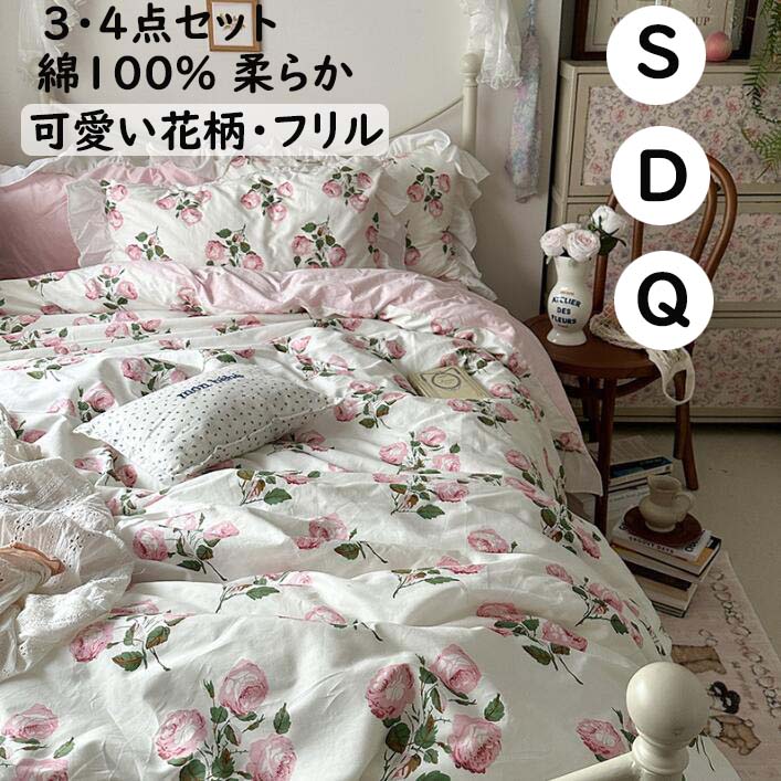 楽天市場】薔薇(寝具カバー・シーツ|寝具):インテリア・寝具 楽天市場】薔薇(寝具カバー・シーツ|寝具):インテリア・寝具