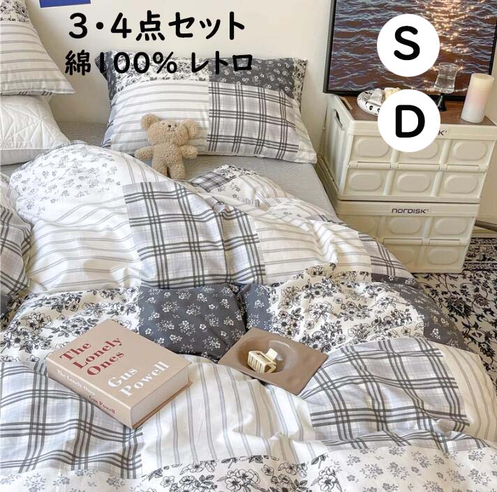 楽天市場】小花柄 布団カバーの通販 楽天市場】小花柄 布団カバーの通販