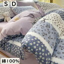 【新品セール 送料無料】寝具カバーセット 3点セット 可愛い小花柄 ins風 きれいめ 子供 大人 綿100% 通気性 シングル ダブル 柔らかい 四季通用 布団カバーセット 掛け布団カバーボックスシーツ/フラットシーツ 枕カバー 速乾 防ダニ 洗濯可 肌に優しい 模様替え(3)