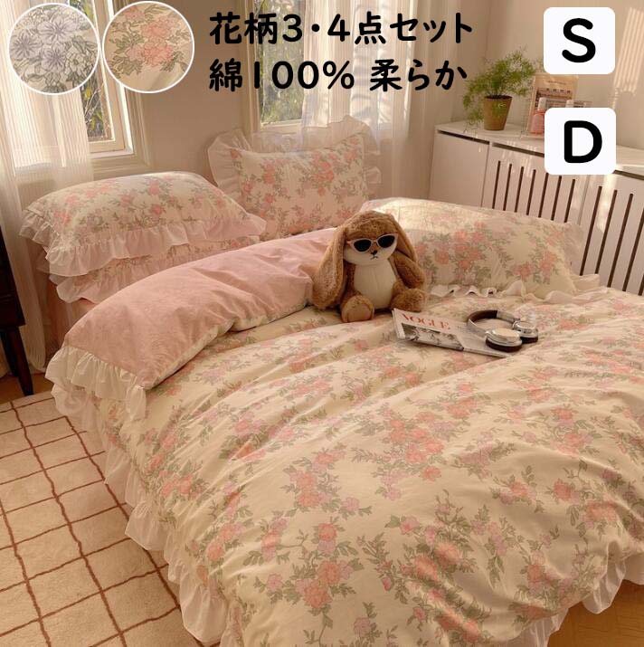 楽天市場】生地 花柄(寝具カバーセット|寝具カバー・シーツ 楽天市場】生地 花柄(寝具カバーセット|寝具カバー・シーツ