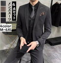 【セール 送料無料】メンズ ビジネススーツ 4点セット ジャケット+ベスト+パンツ+黒シャツ フォーマルスーツスタイリッシュ タキシード 4ピーススーツ スリム...