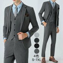【送料無料】メンズスーツ 3点セット 2点セット 3ピーススーツ 無地 リクルートスーツ 黒 グレー「S~7XL」 タキシード 紳士服 結婚式 礼服 スリム 着...
