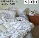 【送料無料】布団カバーセット ボックスシーツ/フラットシーツ ストライプ柄 白 シングル ダブル クイーン 民宿 北欧 掛ふとんカバー3点セット 4点セット 綿100% 優しい肌触り 通気性 柔らか 掛け布団カバー 枕カバー 寝具カバーセット ゴムバンド 四季通用 お洒落 新生活(3)