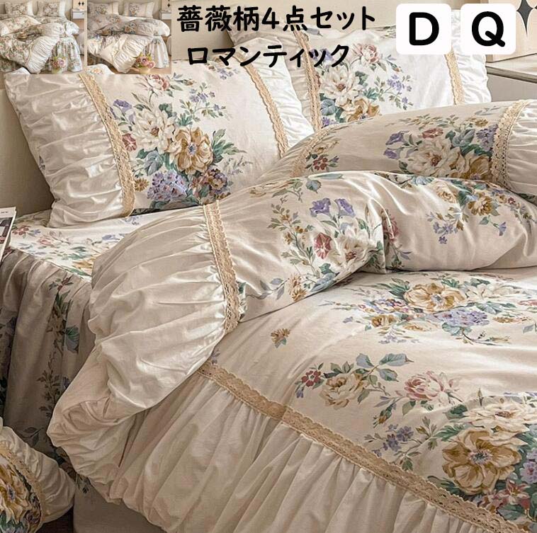 楽天市場】薔薇(寝具カバー・シーツ|寝具):インテリア・寝具 楽天市場】薔薇(寝具カバー・シーツ|寝具):インテリア・寝具