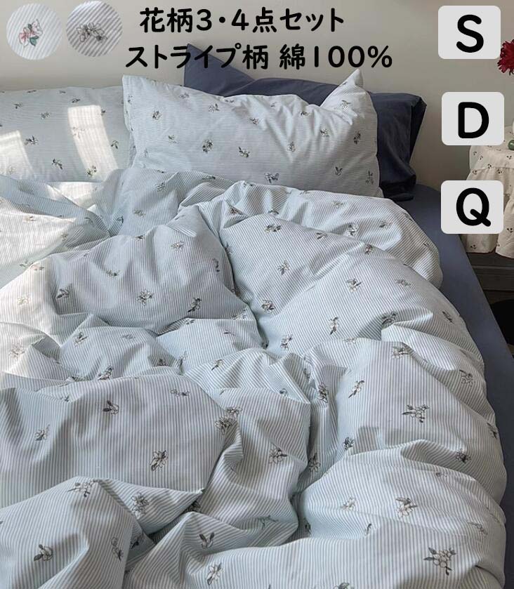 楽天市場】花柄(柄ストライプ)(寝具カバーセット|寝具カバー 楽天市場】花柄(柄ストライプ)(寝具カバーセット|寝具カバー
