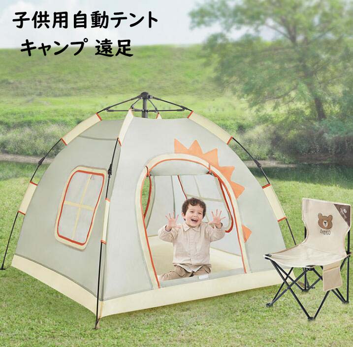 【送料無料】子供用自動テント 折り畳み式 男の子 プレイテント 子供テント 通気性 可愛い 室内室外 キャンプ 遠足 持ち運び簡単 子どもテント キッズテント 睡眠テント テントハウス 誕生日 クリスマス プレゼント ギフト ままごと おもちゃ 知育玩具 秘密基地 庭遊具