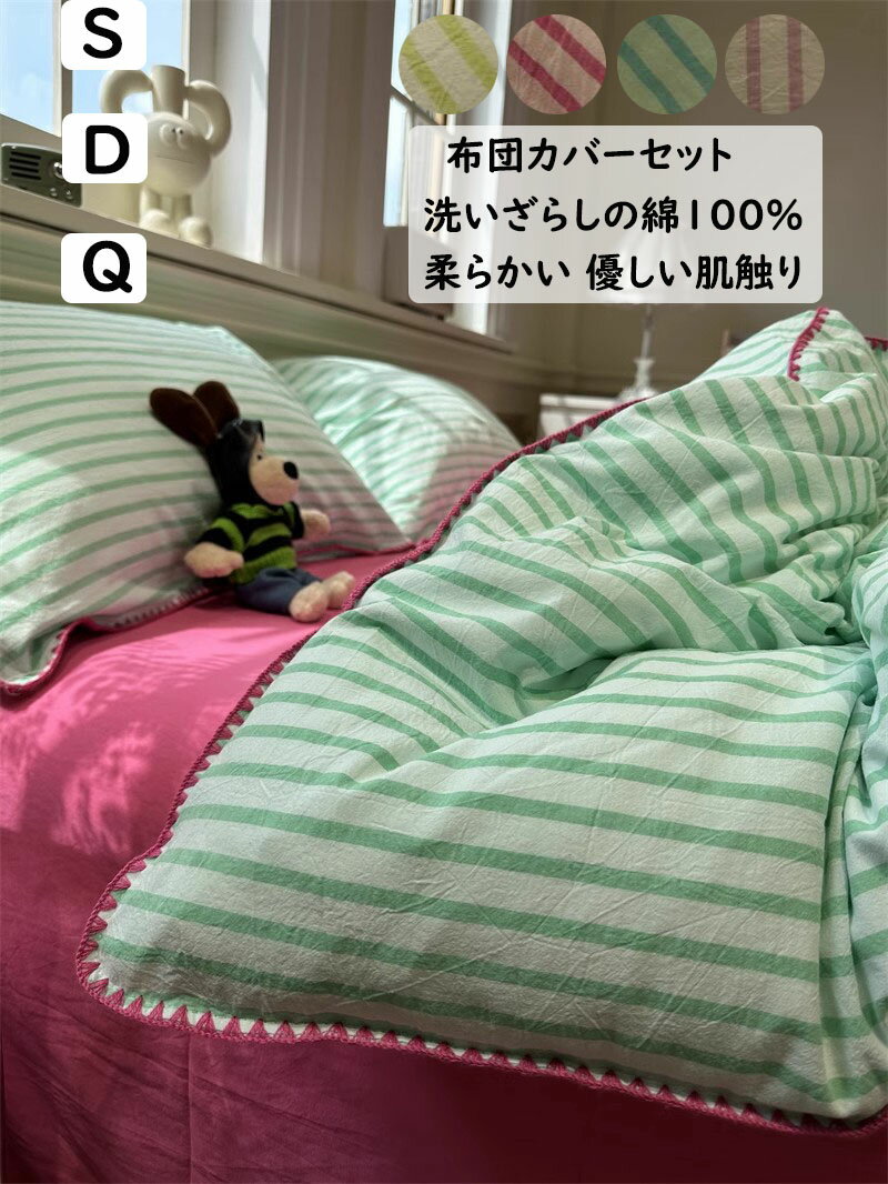 楽天市場】ピンク(寝具カバーセット|寝具カバー・シーツ 楽天市場】ピンク(寝具カバーセット|寝具カバー・シーツ