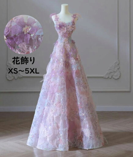 【送料無料】カラードレス 演奏会ドレス 花嫁 結婚式 前撮り 花飾り 高級感 ウェディングドレス キャミソールドレス お姫様 編み上げ ロング丈 パーティードレス 海外 挙式 旅行 撮影 披露宴 二次会 舞台 ピアノ コンサート お洒落 礼服 パーブル 紫 ワンピース きれいめ 【送料無料】カラードレス 演奏会ドレス 花嫁 結婚式 前撮り 花飾り 高級感 ウェディングドレス キャミソールドレス お姫様 編み上げ ロング丈 パーティードレス 海外 挙式 旅行 撮影 披露宴 二次会 舞台 ピアノ コンサート お洒落 礼服 パーブル 紫 ワンピース きれいめ