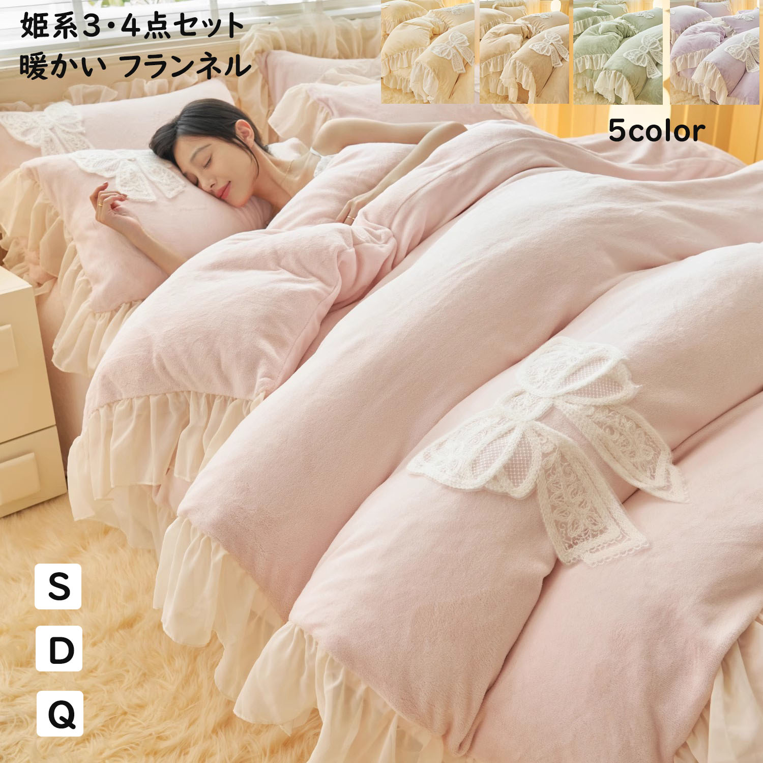 楽天市場】リボン(寝具カバーセット|寝具カバー・シーツ 楽天市場】リボン(寝具カバーセット|寝具カバー・シーツ