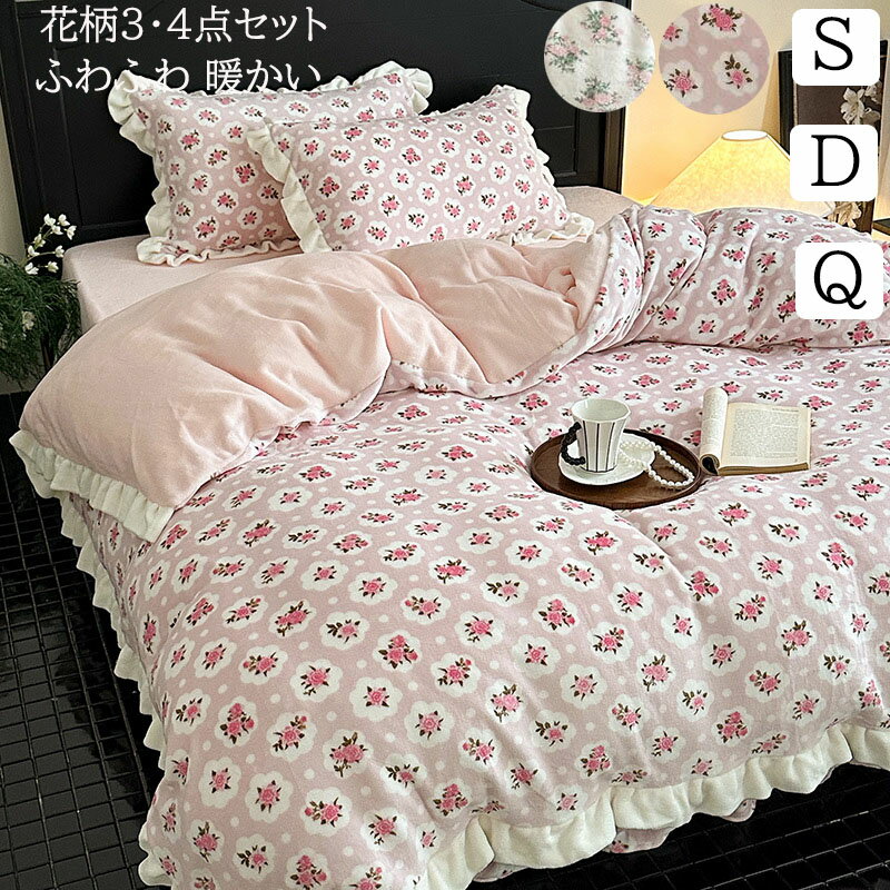 楽天市場】花柄(柄ストライプ)(寝具カバーセット|寝具カバー 楽天市場】花柄(柄ストライプ)(寝具カバーセット|寝具カバー