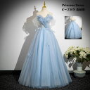 【送料無料】パーティードレス ウェディングドレス 演奏会ドレス 前撮り オフショルダー高級感 ビーズ付き 可愛い お姫様ドレス 高級感 ブルー 水色 ピアノ リ...