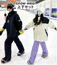 【送料無料】スノーボードウェア スキーウェア 雪遊び 男女兼用 お揃い メンズスノボ ウェア レディーススノボウェア 2点セット ジャケット パンツ上下セット ...