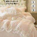【送料無料】布団カバーセット 秋冬 姫系 可愛いレース 花 フランネル ふわふわ 暖かい シングル ダブル クイーン 3点セット4点セット 掛け布団カバー 枕カ...
