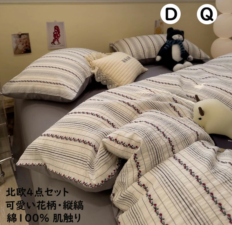 楽天市場】花柄(柄ストライプ)(寝具カバーセット|寝具カバー 楽天市場】花柄(柄ストライプ)(寝具カバーセット|寝具カバー