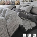 【送料無料】布団カバーセット 新作 シングル ダブル クイーン ストライプ柄 北欧 綿100% 通気性 柔らか 四季通用 3点セット 4点セット ボックスシーツ/フラットシーツ 掛け布団カバー 枕カバー 寝具カバーセット ゴムバンド 優しい肌触り お洒落 丸洗いOK インテリア(3)