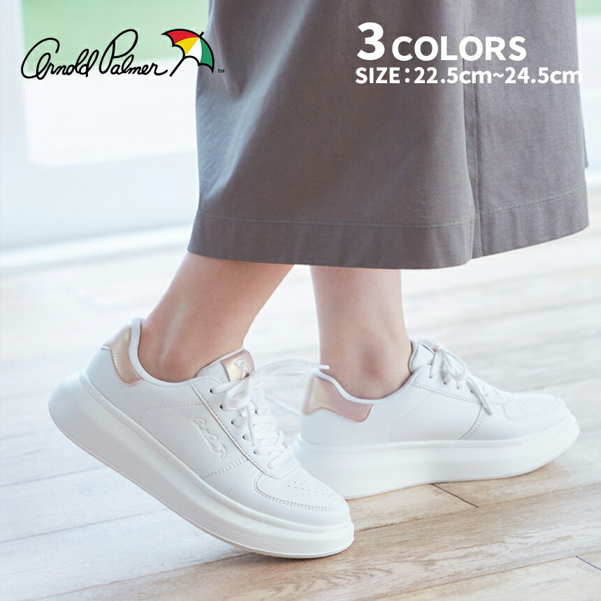 楽天SHOE LIFEアーノルドパーマー スニーカー レディース AL0825 厚底 ホワイト グレー シルバー ピンク