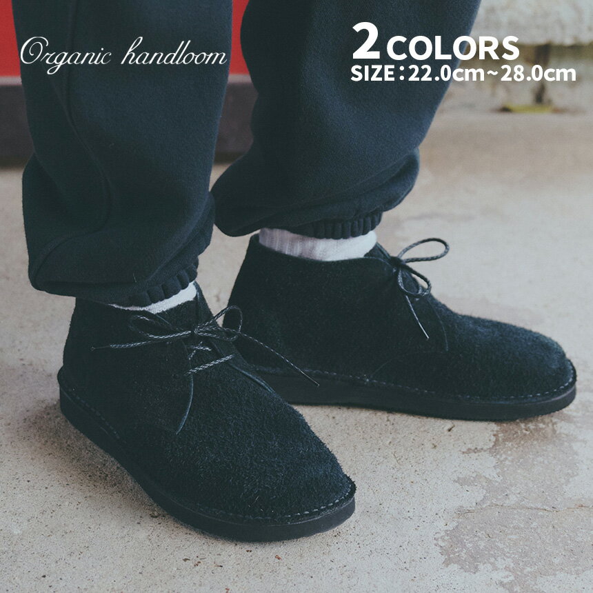 Organic handloom オーガニックハンドルーム ブーツ レディース メンズ ユニセックス ブラック ベージュ カジュアル フォーマル IVES OH027