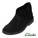 クラークス Clarks デザート ブーツ エヴォ Desert Bt Evo 26166779 ブラックスエード Black Suede