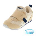 アシックス スクスク アイダホ ベビー FW2 キッズ シューズ ASICS SUKU2 1144A315 250 ベージュxオフホワイト 出産祝い ギフト 子供靴