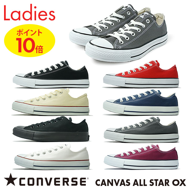 【送料無料】【ポイント10倍】コンバース オールスターOXローカットスニーカー レディース キャンバス スニーカーCONVERSE ALLSTAR OX