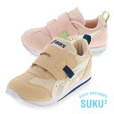 アシックス スクスク アイダホ ミニ FW2 キッズ シューズ 子供用スニーカー ASICS SUKU2 1144A317-700 シュガーピンク 1144A317-250 ベージュ