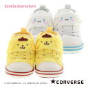 サンリオ ポムポムプリン シナモロール シナモン ベビーシューズ キッズスニーカー 子供靴 コンバース オールスター CONVERSE BABY ALL STAR N SANRIO V-1