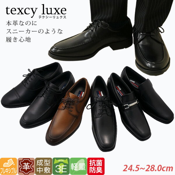 テクシーリュクス texcy luxe 本革 メ