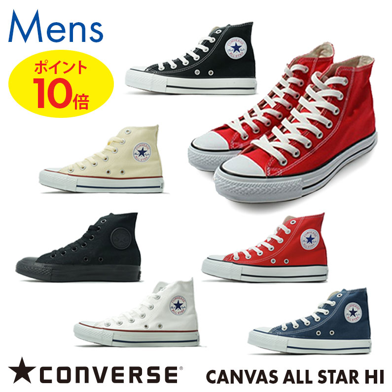 【送料無料】【ポイント10倍】コンバース オールスターハイカットスニーカー キャンバス シューズメンズ CONVERSE ALLSTAR HI