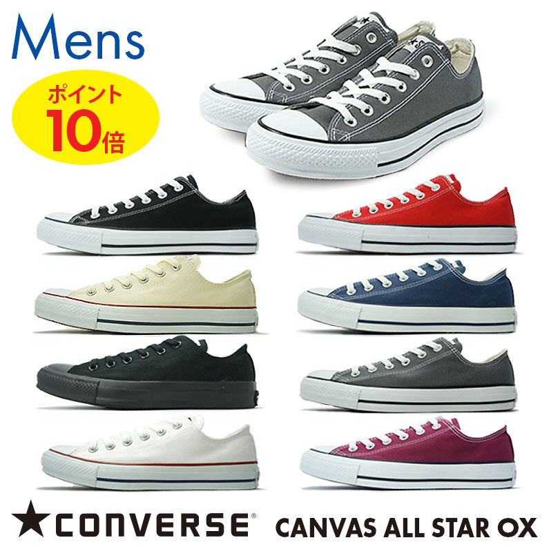 【送料無料】【ポイント10倍】コンバース オールスターOXローカット スニーカー メンズ キャンバス スニーカーCONVERSE ALLSTAR OX