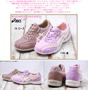 asics HADASHIWALKERR725 TDW725 1700・桃 18・ローズの2色 全6色 アシックス ハダシウォーカー725 レディース用 女性用 ファスナー付き ウォーキングシューズ スニーカー 22-25cm