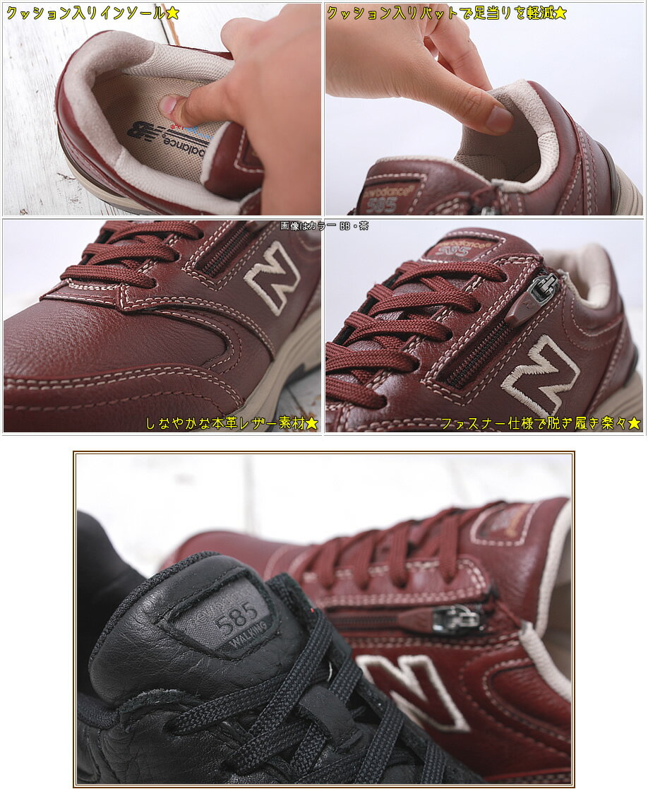 【送料無料！】ニューバランス WW585【D幅】 BB・茶BK・黒、の2色 newbalance レディース 女性用 ファスナー付き 防水 ウォーキングシューズ スニーカー 靴 22-25cm