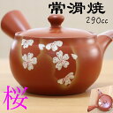 かご網茶こし 急須 桜
