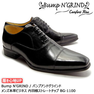 Bump N'GRIND バンプアンドグラインド メンズ MENS 本革 ビジネスシューズ 革靴 革 靴 くつ 内羽根ストレートチップ レザー ブラック 黒 BG-1100 【送料無料】