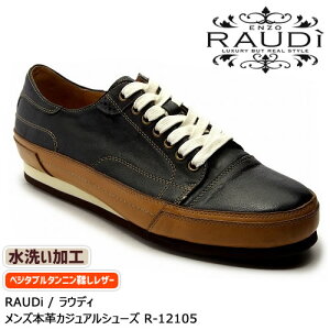 【SALE! 9,999円の超特価!】RAUDi ラウディ メンズ MENS 本革 カジュアルシューズ 革靴 くつ 水洗い加工 レトロ レザー ブラック 黒 R-12105 【送料無料】【あす楽】【r2109ss】