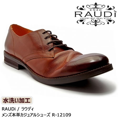 RAUDi ラウディ メンズ MENS 本革 カジュアルシューズ 革靴 くつ 水洗い加工 プレーントゥ レザー ブラウン 茶 R-12109 【送料無料】【あす楽】