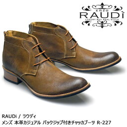 【超SALE! 15%OFF!】RAUDi ラウディ メンズ MENS 本革 カジュアルシューズ 革靴 紳士靴 くつ レザー スエード チャッカブーツ ベージュ R-227 【送料無料】【あす楽】【rt202403ss】