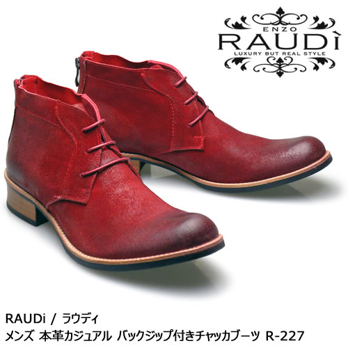 【超SALE! 15%OFF!】 RAUDi ラウディ 本革スエードカジュアルシューズ チャッカブーツ メンズ レッド R-227 【rat202406ss】