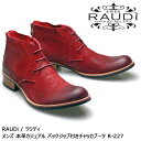 【超!SALE! 15%OFF!】RAUDi ラウディ メンズ MENS 本革 カジュアルシューズ 革靴 紳士靴 くつ レザー スエード チャッカブーツ レッド 赤 R-227 【送料無料】【あす楽】【rt202306ss】