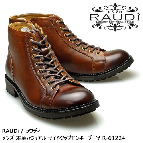 楽天シュープロポ 楽天市場店RAUDi ラウディ メンズ MENS 本革 カジュアルシューズ 革靴 革 靴 くつ レザー サイドジップ モンキーブーツ ブラウン 茶 R-61224 【送料無料】【あす楽】