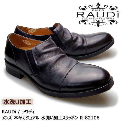 RAUDi ラウディ メンズ MENS 本革 カジュアルシューズ 革靴 革 靴 くつ 水洗い加工 スリッポン レザー ブラック 黒 R-82106 【送料無料】【あす楽】