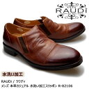 RAUDi ラウディ メンズ MENS 本革 カジュアルシューズ 革靴 革 靴 くつ 水洗い加工 スリッポン レザー ブラウン 茶 R-82106 【送料無料】【あす楽】