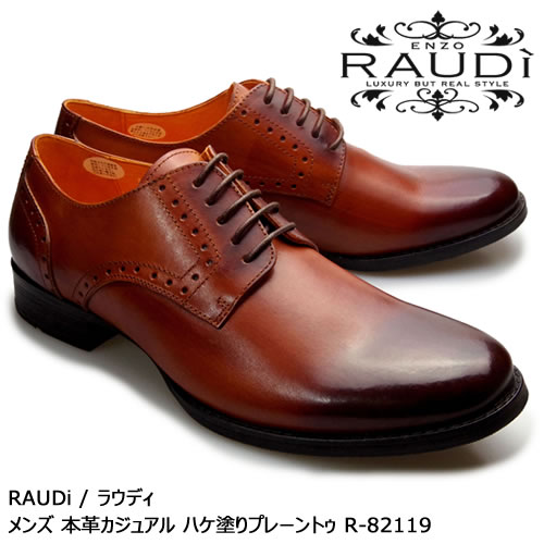 RAUDi ラウディ メンズ MENS 本革 カジュアルシューズ 革靴 革 靴 くつ vibram ビブラム プレーントゥ メダリオン ハケ塗り レザー ブラウン 茶 R-82119 【送料無料】【あす楽】