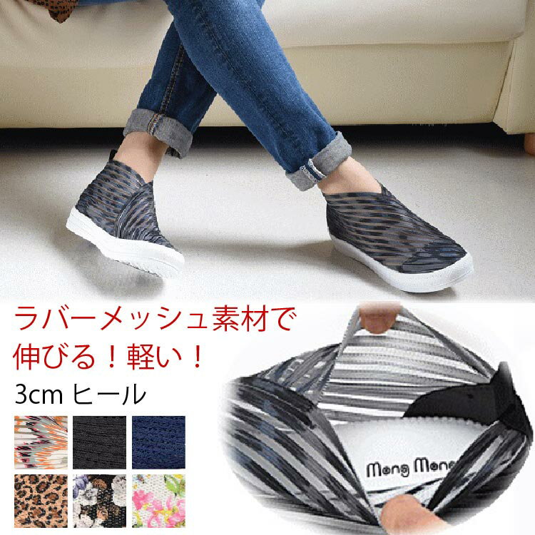 Rakuten - 【クリアランス 53%オフ】軽量 スニーカー スリッポン チュール メッシュ レディース おしゃれ 歩きやすい 痛くない 軽い 疲れにくい 柔らかい 涼しい カジュアル ボーダー ストライプ ヒール 花柄 透け感 ヌケ感 ゴム フラット 春 夏 ブラック ネイビー 靴 #155 fs